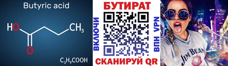 Бутират буратино  наркота  Курлово 