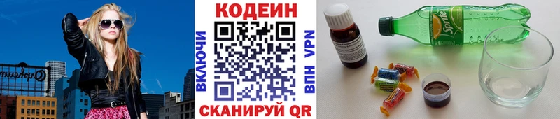 Кодеиновый сироп Lean Purple Drank  купить   Курлово 