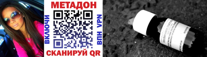 МЕТАДОН кристалл  Курлово 